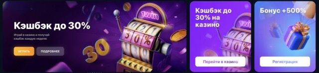 Акции и бонусы от 1Win casino